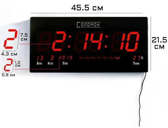Часы электронные настенные "Соломон": термометр, календарь, 21.5 х 45.5 см, красные цифры