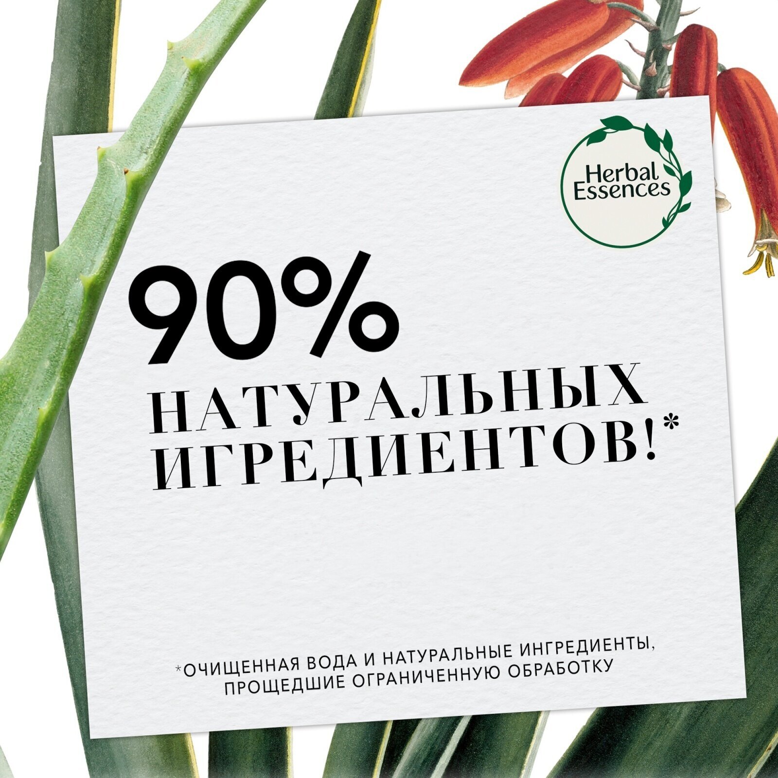 Herbal Essences Бальзам-ополаскиватель Кокосовое молоко для питания и укрепления волос, Хербал Эсенсес, 275 мл, 