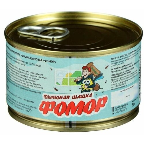 Средство инсектоакарицидное, дымовая шашка 