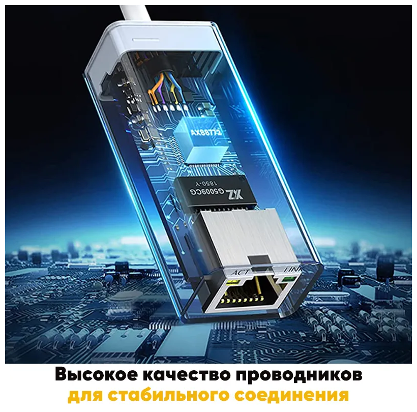 Сетевой адаптер для LAN-соединения USB 30 на RG45 Ethernet 10/100/1000 Mbps / внешняя сетевая карта для ноутбука / Ethernet