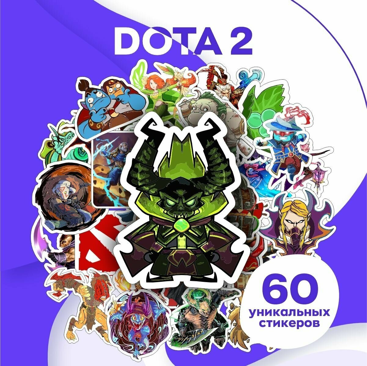 Наклейки Dota (Дота) 60 шт / стикерпак