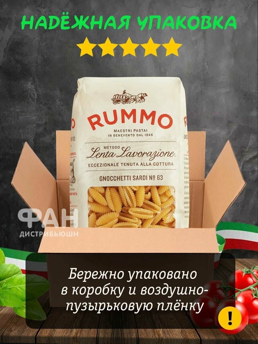 Макароны классические ньокетти сарди Rummo 63, пакет, 1000 гр. - фотография № 9