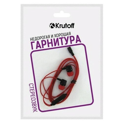 Гарнитура Krutoff HF-J69 красные