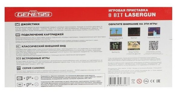 Игровая приставкаRetro Genesis8 Bit Lasergun + 303 игры, белый/красный - фотография № 13