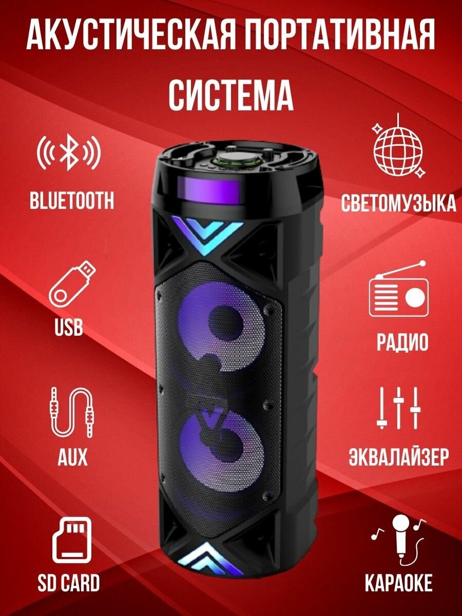 Колонка беспроводная "SPEAKER" ZQS 6201 bluetooth радио / Колонка беспроводная аккумулятор 4500 mAh 30 Вт