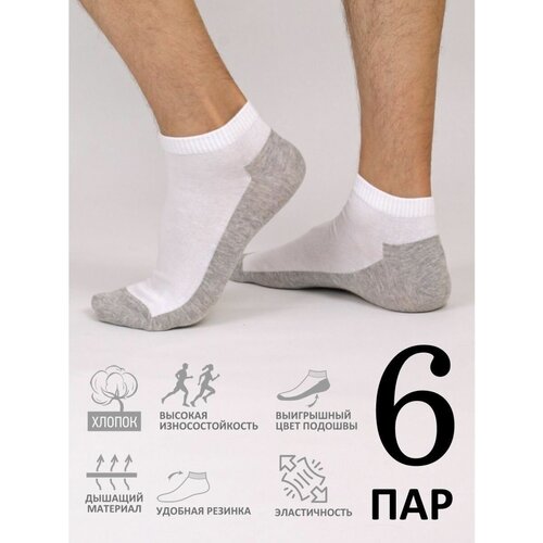 Носки Sir William, 6 пар, размер 35-38, белый мужские и женские спортивные носки из чистого хлопка черные и белые серые носки оптовая продажа