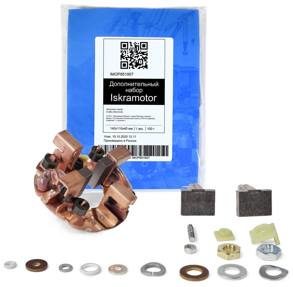 Щеткодержатель стартера MAHLE MSX1402 16915440 IMSS315440