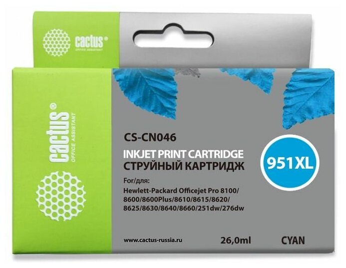 Картридж струйный Cactus CS-CN046 №951XL голубой (26мл) для HP DJ Pro 8100/8600