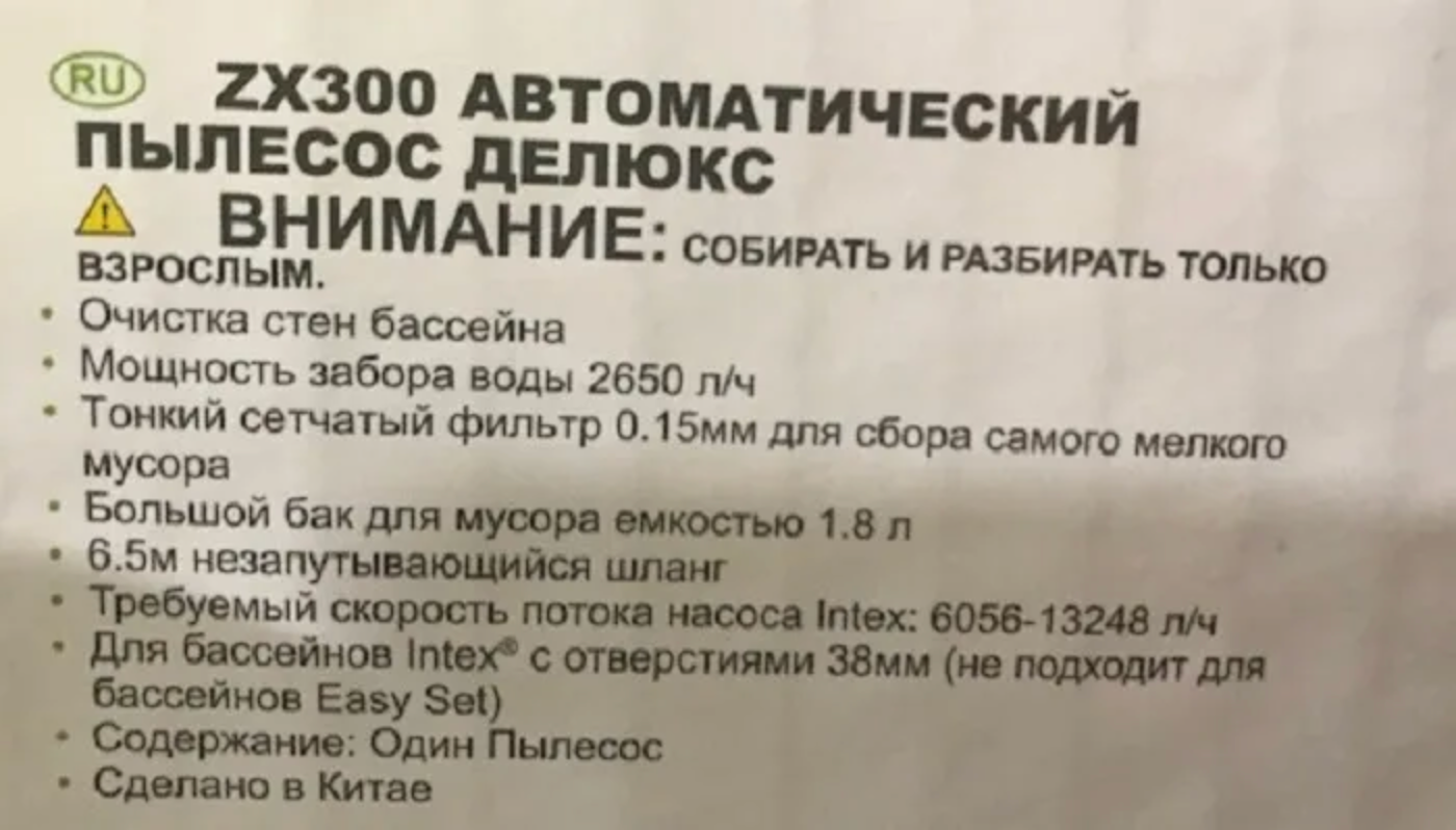 Автоматический очиститель для бассейна, Вакуумный пылесос для каркасных бассейнов, с функцией очистки дна и стенок - фотография № 7