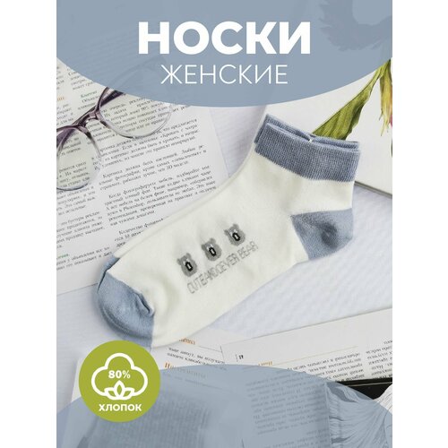 Женские носки PEOPLE Socks, размер 36-40, голубой