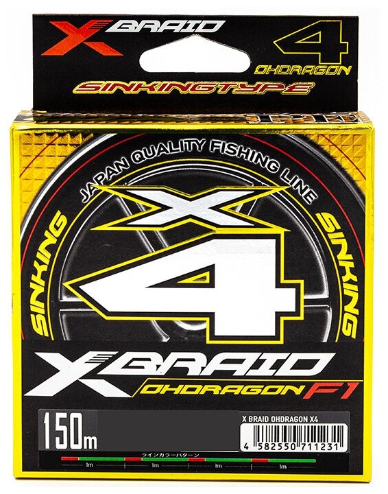 Шнур YGK X-Braid Ohdragon F1 X4 150m #1.2/0.185mm 18.5lb/8.4kg