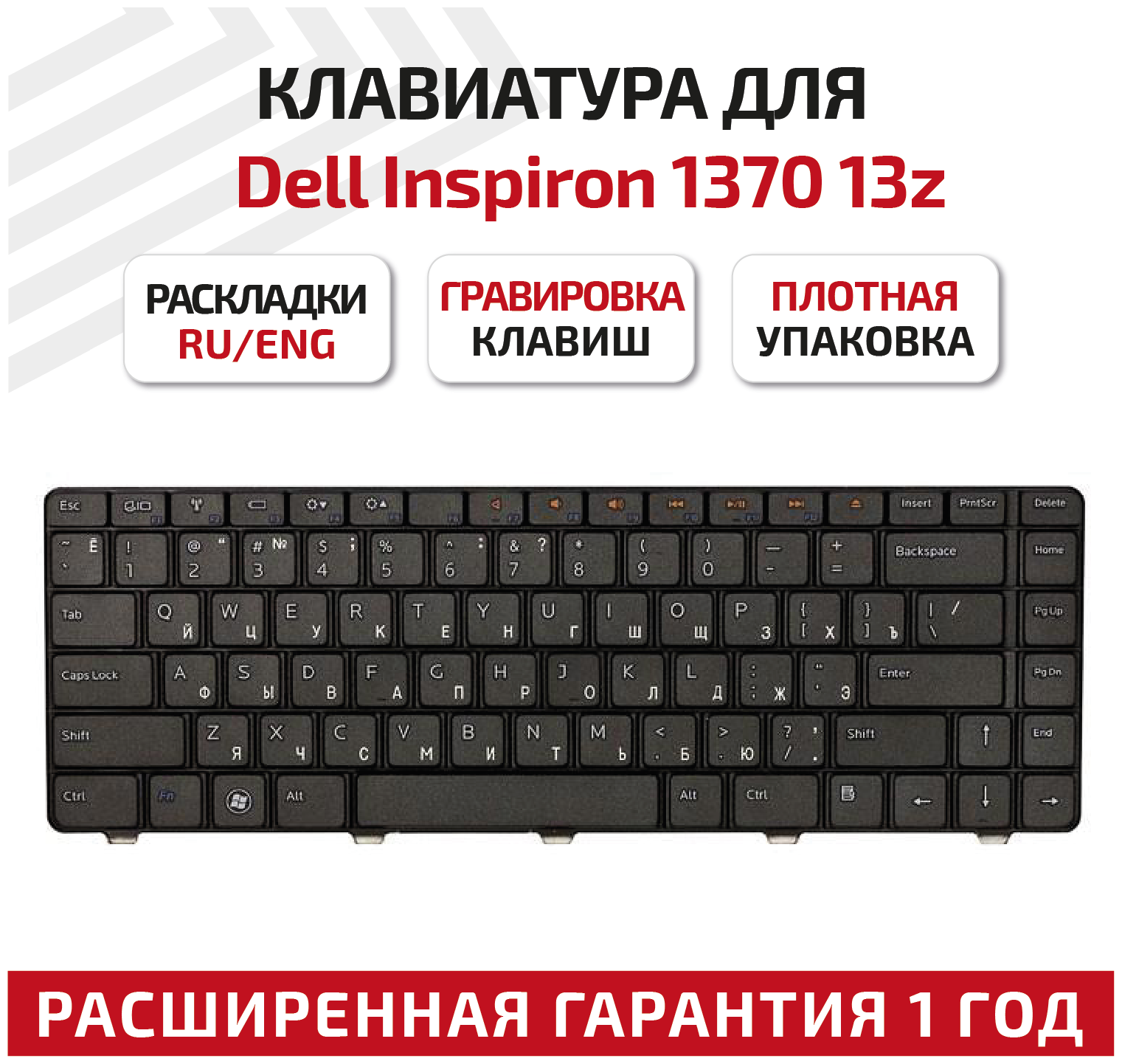 Клавиатура (keyboard) NSK-DJB01 PN: PK1309Y1A00 для ноутбука Dell Inspiron 13Z, 1370, черная