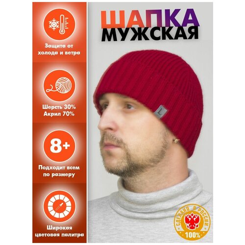 фото Шапка бини lanacaps, размер 56-60, красный