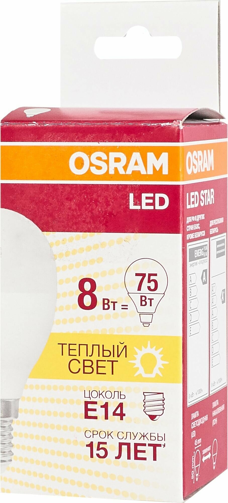 Лампа светодиодная Osram E14 220 В 8 Вт шар матовая 806 лм тёплый белый свет