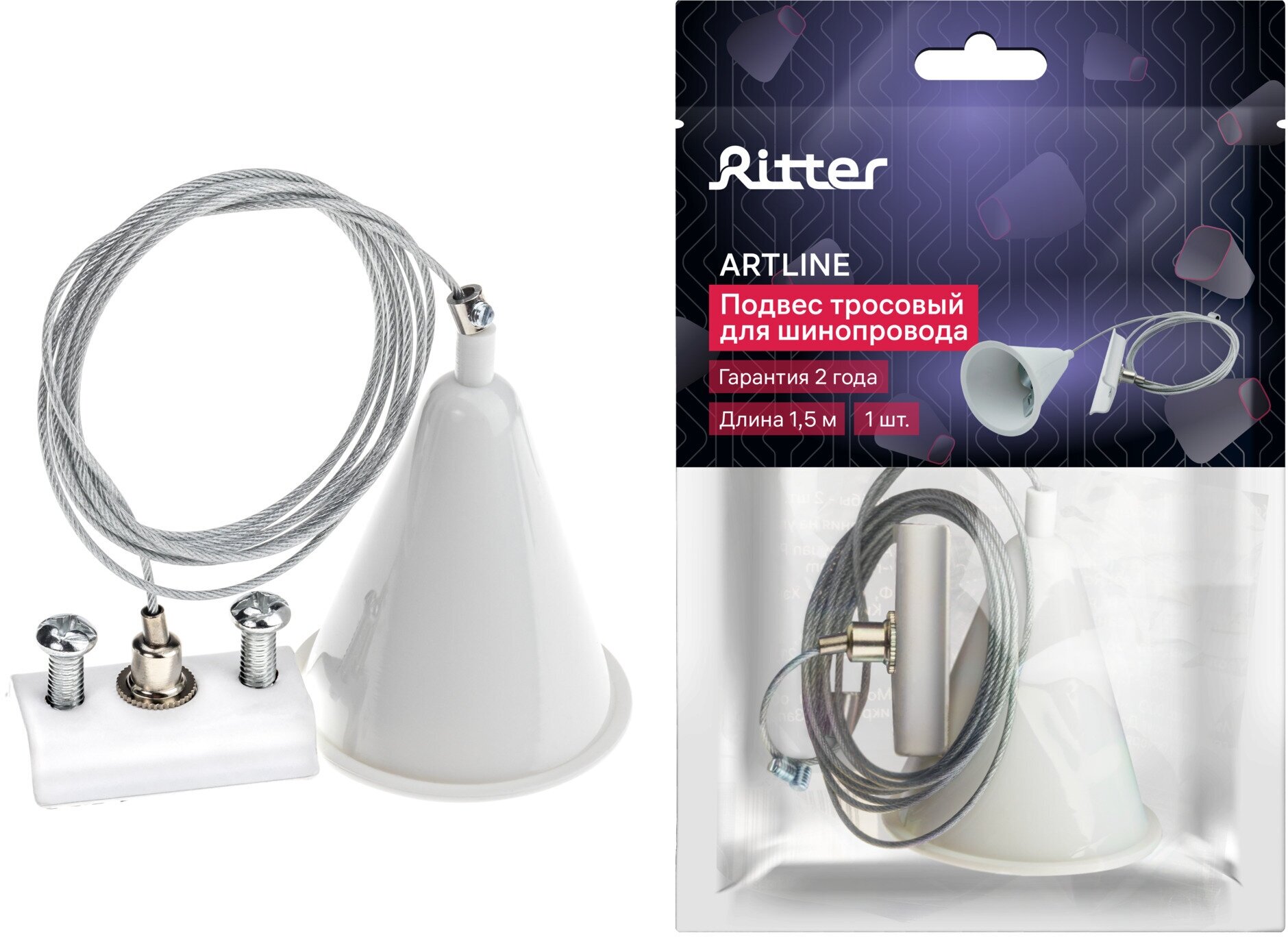 подвес тросовый RITTER Artline шинопровода 1,5м белый - фото №10