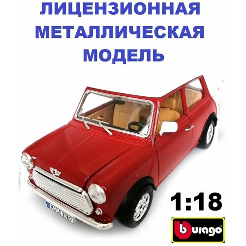 Mini Cooper 1969 года 1:18 коллекционная модель