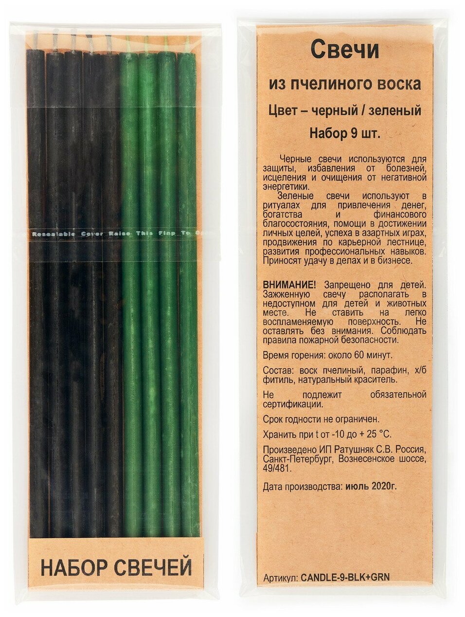 Свечи восковые. Набор из 9 шт. Цвет: черный, зеленый.