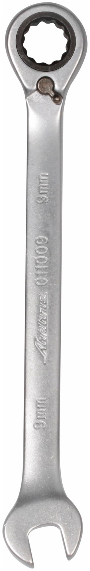 Ключ комбинированный трещоточный с переключателем 9мм (AT-RRS-02)