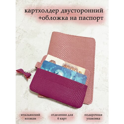 Комплект для паспорта Наши Лапушки, розовый, фуксия золотой гусь комплект лапушки 8 предметов розовый