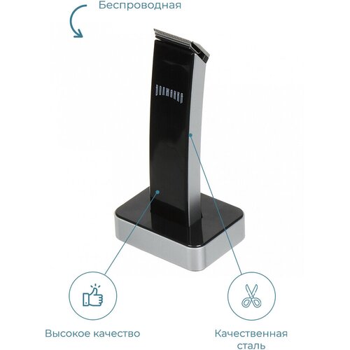 Машинка для стрижки Волжанка СМ-015 аккумуляторная подставка 108500₽
