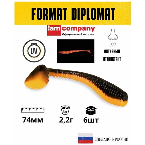 Силиконовая приманка FORMAT модель DIPLOMAT 74 мм цвет 23 (6 шт)