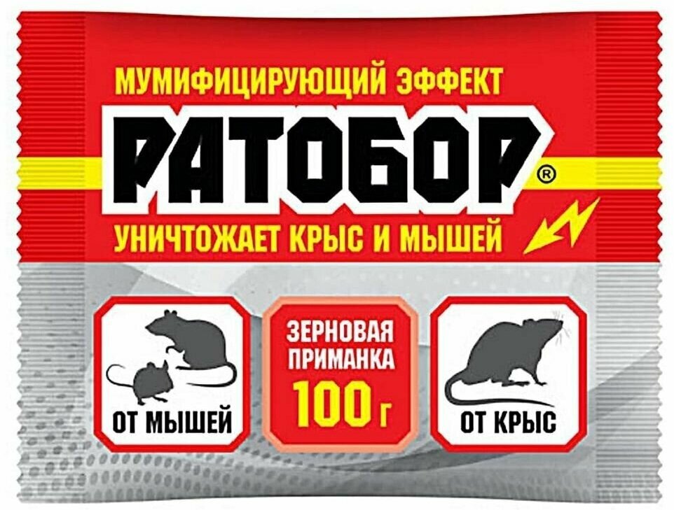 Зерновая приманка Ратобор 100 г 3 упаковки - фотография № 2