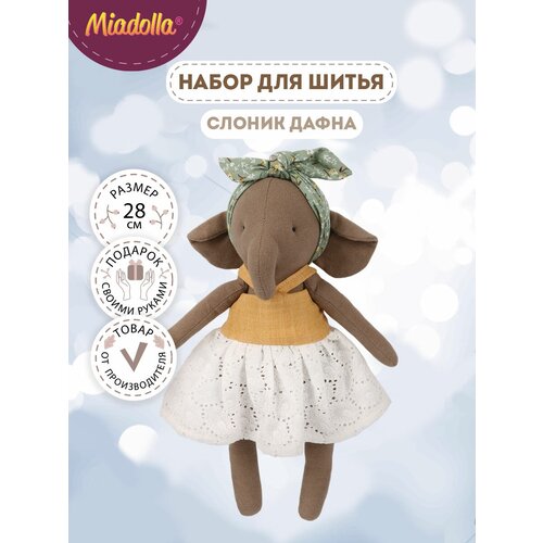 Набор для шитья (изготовления) игрушки Miadolla FL-0403 Слоник Дафна .