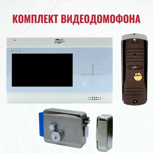 Комплект видеодомофон и вызывная панель FX-VD5S-KIT агат 5W с электромеханическим замком из нержавеющей стали