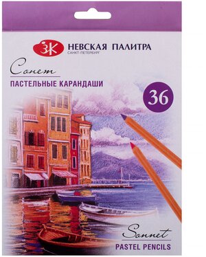 Пастельные карандаши Сонет ЗХК Невская палитра, 36 цветов (132411522)