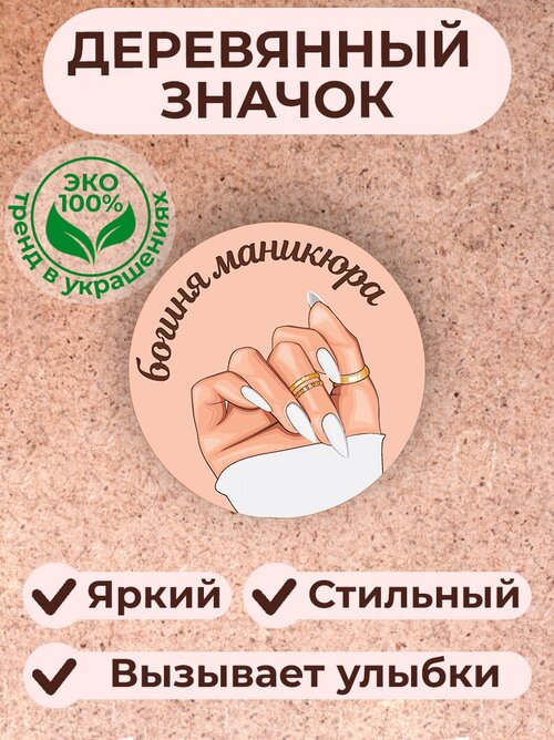 Значок Сочиняй мечты, розовый