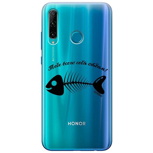 Ультратонкий силиконовый чехол-накладка ClearView 3D для Honor 10i, 20e с принтом All of Me ультратонкий силиконовый чехол накладка clearview 3d для samsung galaxy a71 с принтом all of me