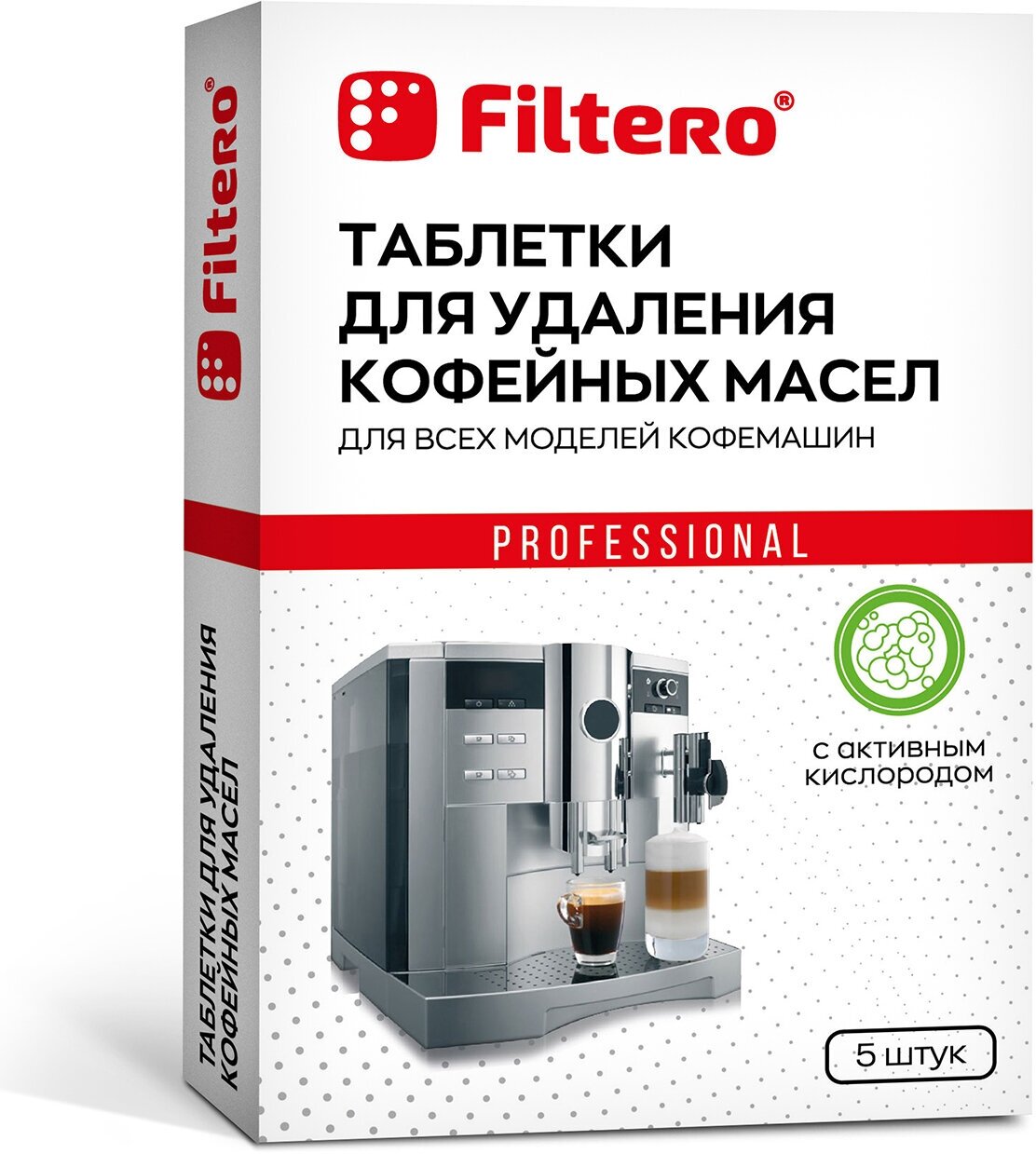 Таблетки Filtero для удаления кофейных масел, арт. 613, 5 штук - фотография № 3