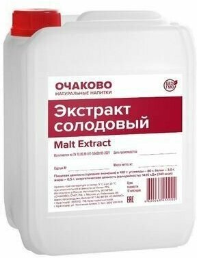 Солодовый экстракт Ячменный светлый неохмеленный (Очаково), 14 кг