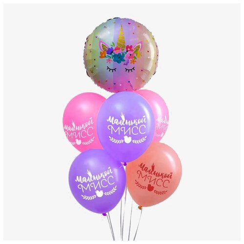фото Набор воздушных шаров с гелием страна карнавалия с днём рождения, маленькая мисс (6 шт.) розовый