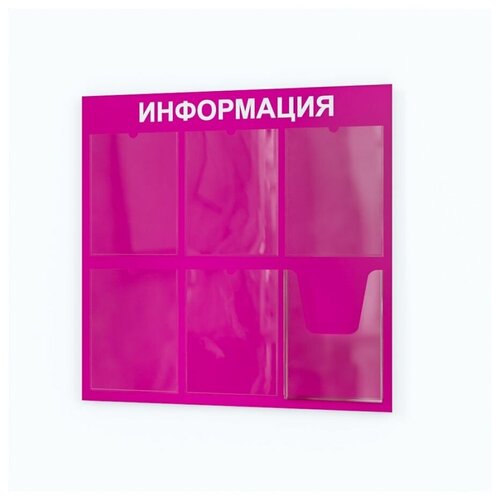 розовый, малиновый