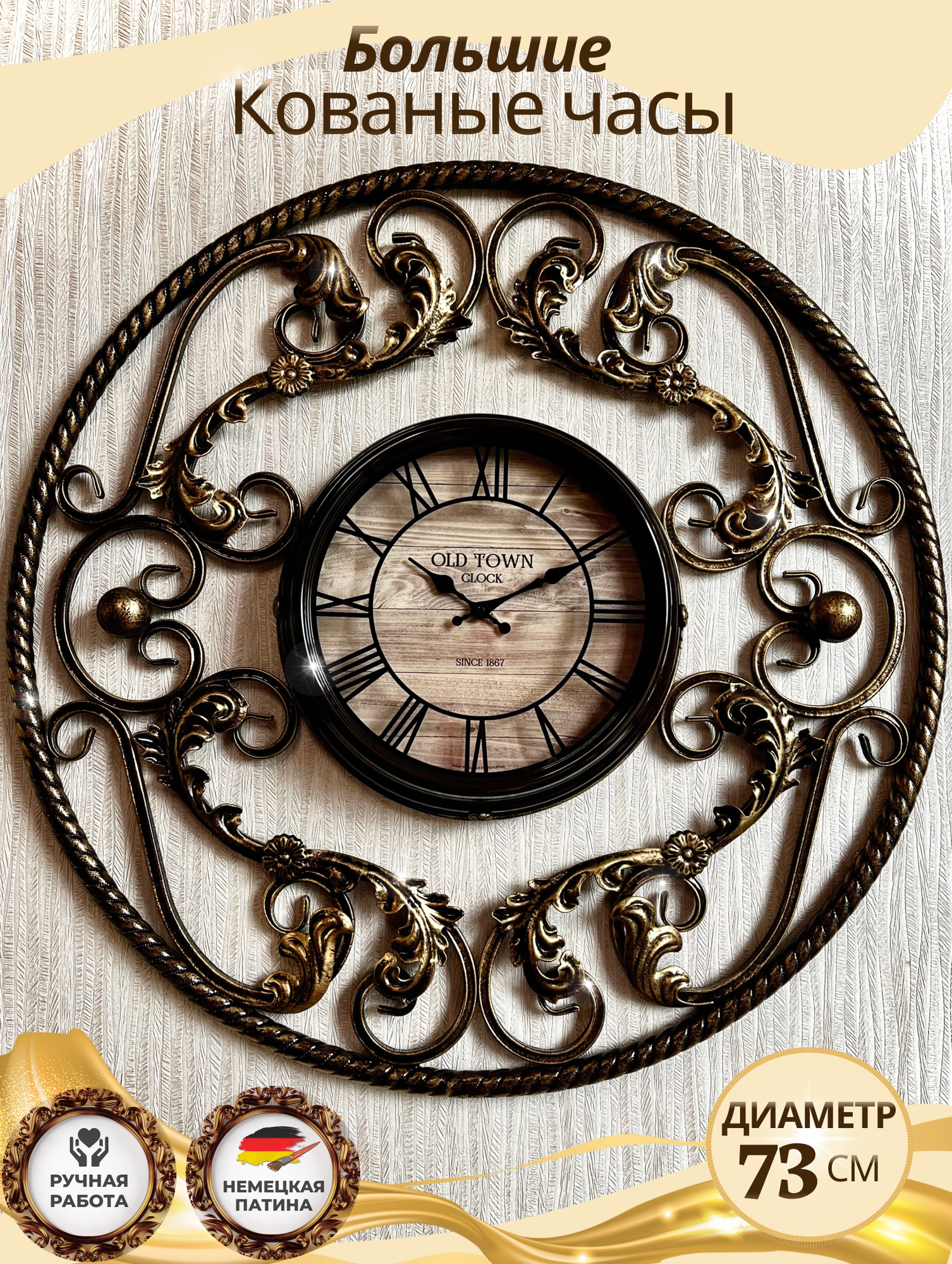 Часы настенные интерьерные большие, часы кованые, часы бесшумные большие, часы металлические на стену, кованые элементы, кованые изделия