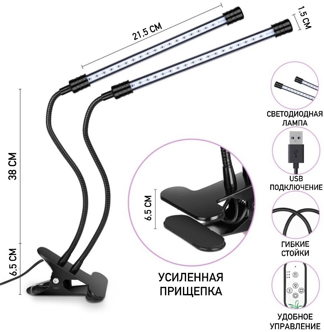 Ультрафиолетовая лампа для растений Linnhill FLB-4 на прищепке 4 лампы - фотография № 4
