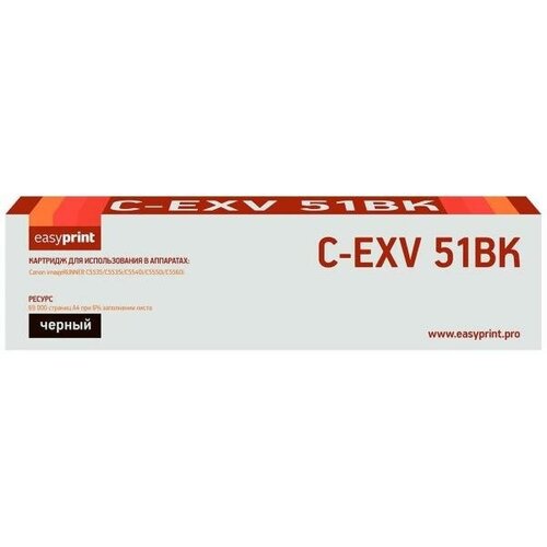 Тонер-картридж EasyPrint LC-EXV51BK для Canon iR ADVANCE C5535/C5535i/C5540i/C5550i/C5560i (69000 стр.) черный лазерный картридж easyprint lc exv51c c exv51c 0482c002 для принтеров canon imagerunner advance c5535 c5535i c5540i c5550i c5560i голубой