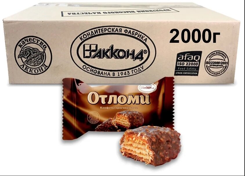 Конфеты акконд Отломи, вафельная начинка с карамелью, коробка 2000 г. Вкус знакомый с детства. — фото 1