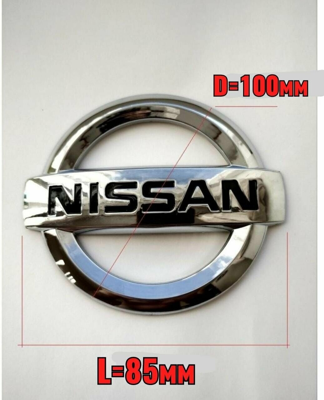 Эмблема , знак на автомобиль Ниссан , Nissan 100мм/85мм