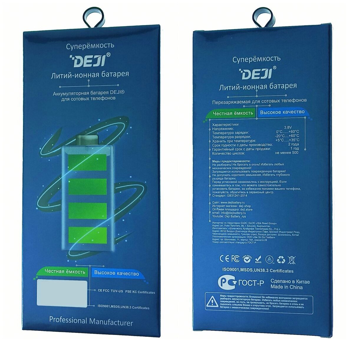 Аккумулятор DEJI повышенной ёмкости для Iphone 5S/5C (2010 mAh)