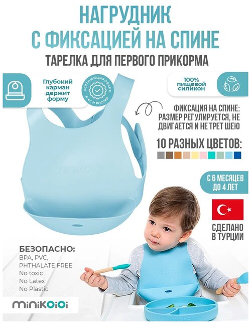 MinilOiOi Flexi Bib - Mineral Blue Нагрудник для кормления с тремя ремешками, слюнявчик детский с карманом для малышей 0+ Голубой