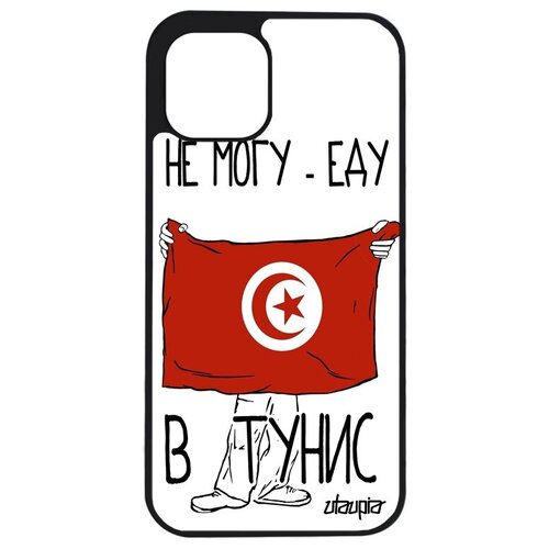 фото Защитный чехол на мобильный // apple iphone 12 mini // "еду в тунис" государственный принт, utaupia, белый