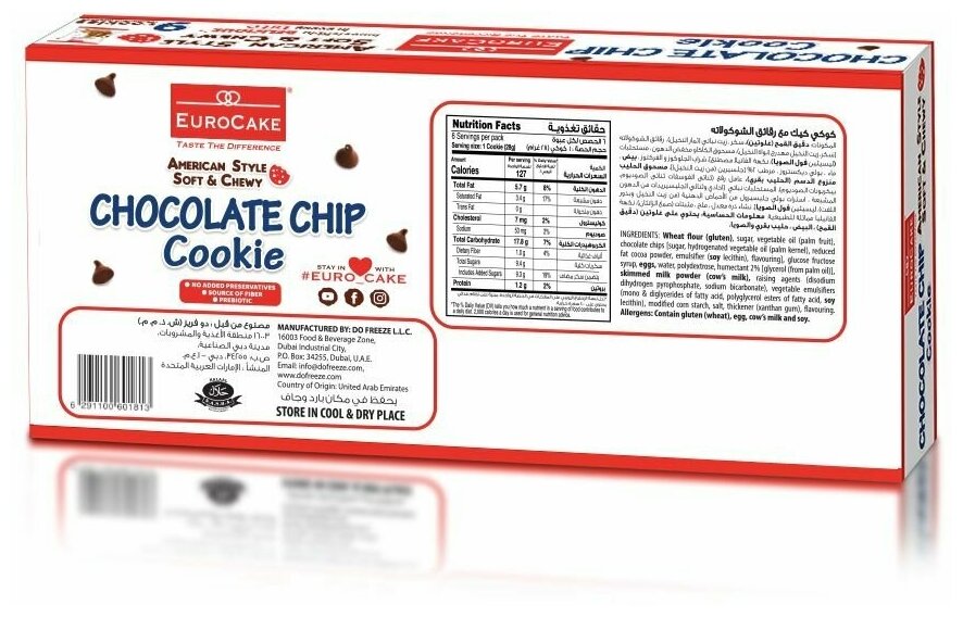 Мягкое печенье EuroCake "Chocolate Chip Cookie" с кусочками шоколада нетто 252г (9х28г) - фотография № 3