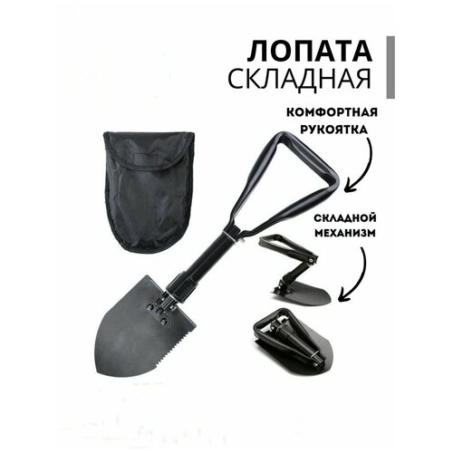 Лопата автомобильная складная Металл 1543₽