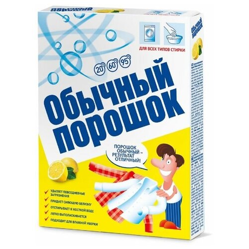 Стиральный 