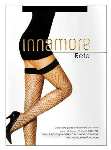 Чулки  Innamore Rete, размер 3-4, бежевый