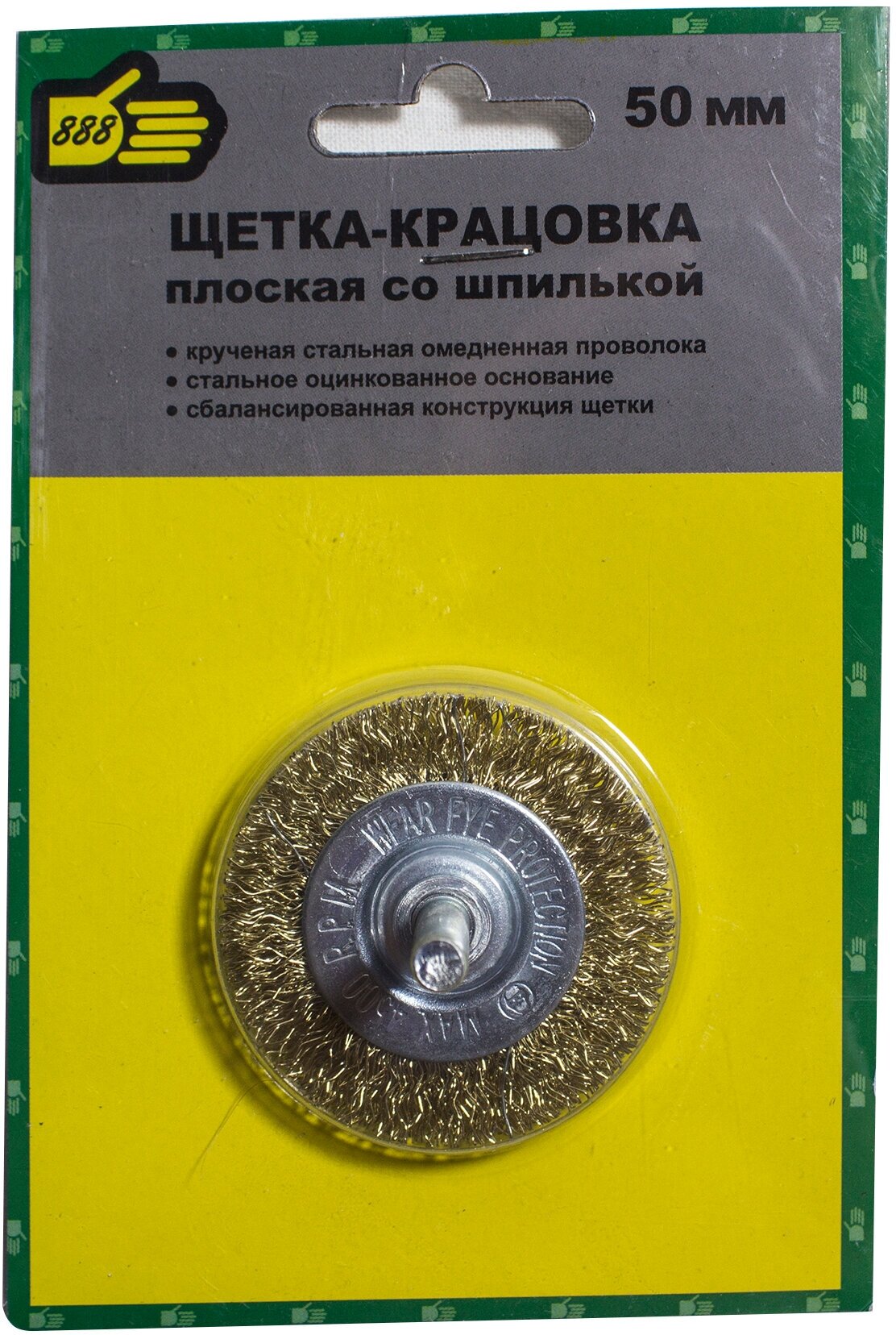 Щетка-крацовка плоская со шпилькой кручен. стальн. проволока 50мм "888"