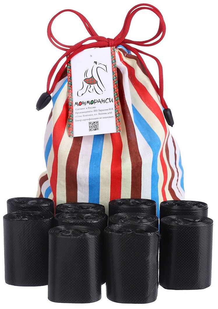 Пакеты для выгула собак Монморанси "Чистюля", 10 рулонов по 20 шт. цвет: черный, 30х40 см.