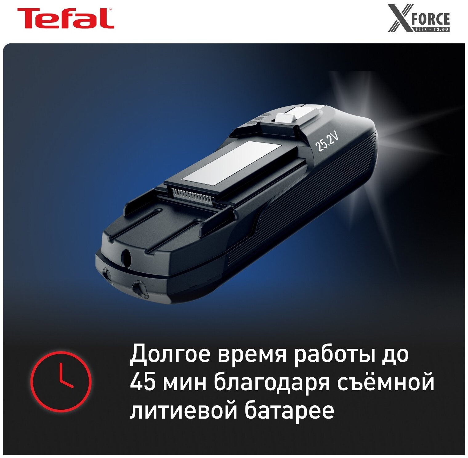 Пылесос Tefal XForce Flex 1260 Aqua TY98C0WO